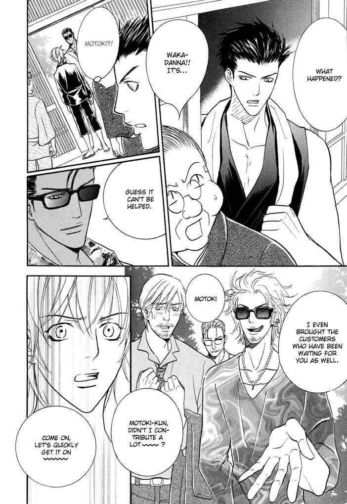 Page 21 Chapter 5 Buchou to Takeda-kun