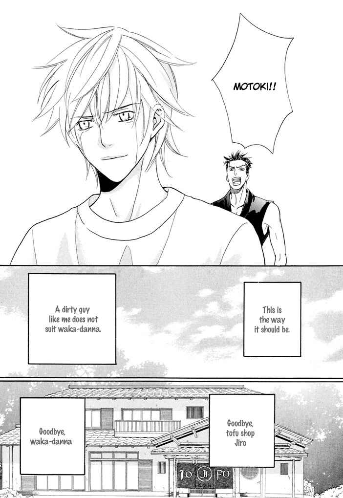 Page 24 Chapter 5 Buchou to Takeda-kun