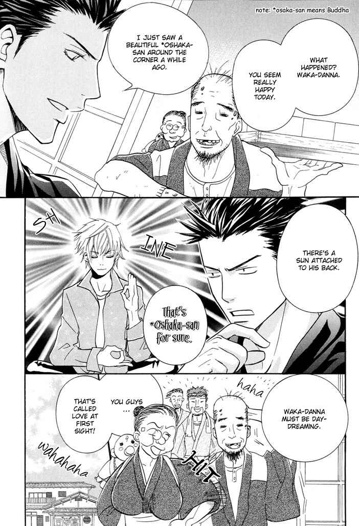 Page 7 Chapter 5 Buchou to Takeda-kun