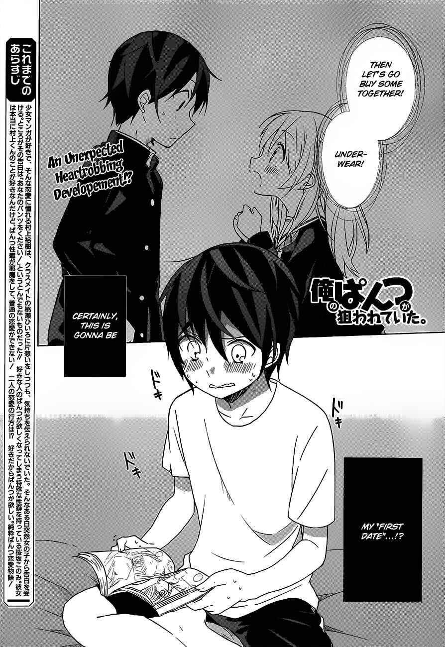 Page 2 Chapter 3 Ore no Pantsu ga Nerawareteita