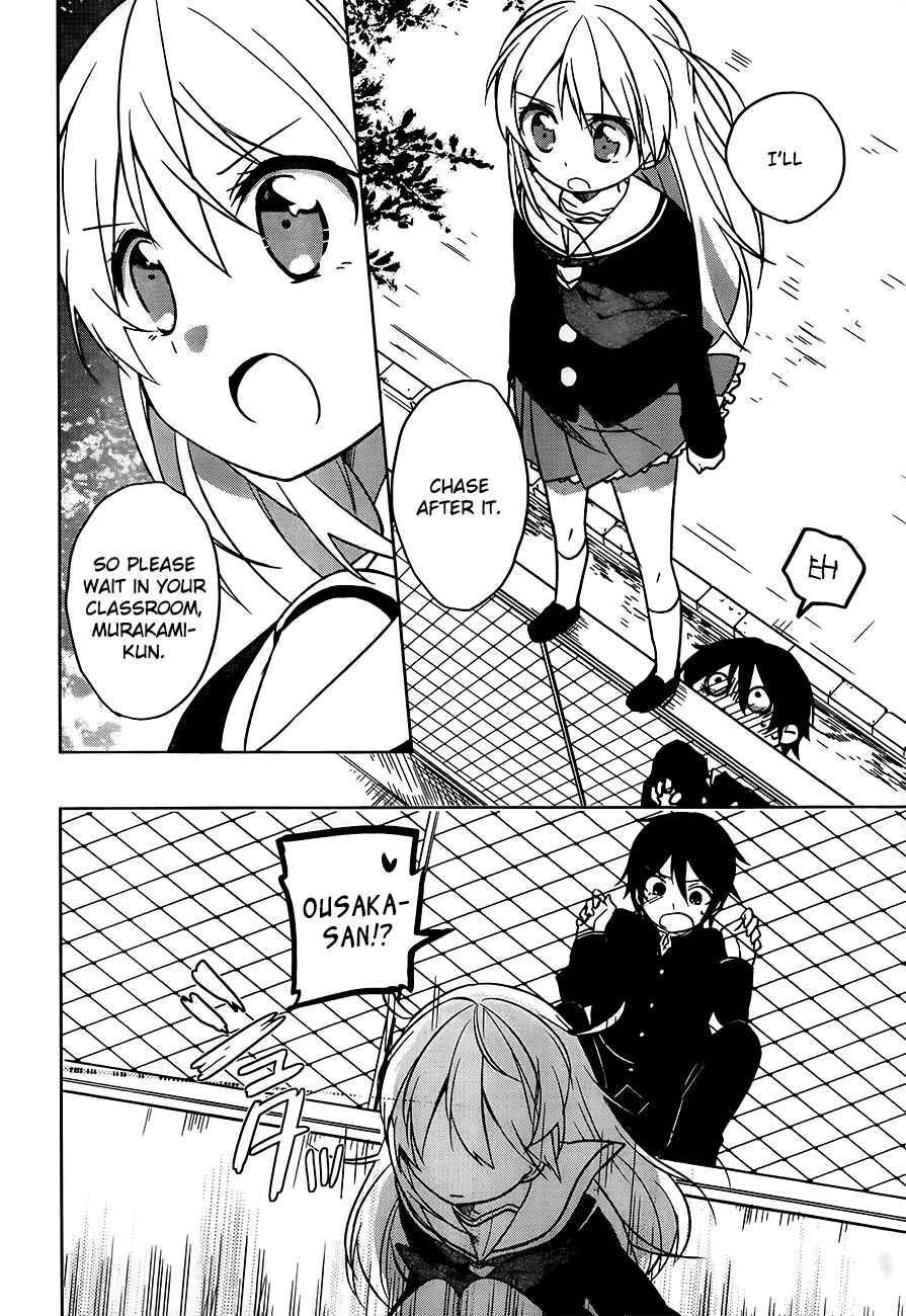 Page 23 Chapter 2 Ore no Pantsu ga Nerawareteita