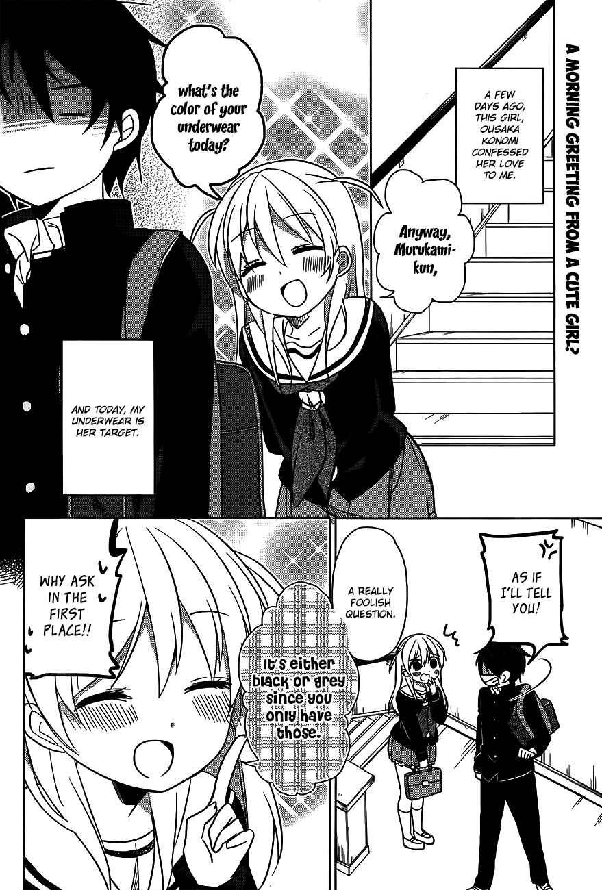Page 3 Chapter 2 Ore no Pantsu ga Nerawareteita