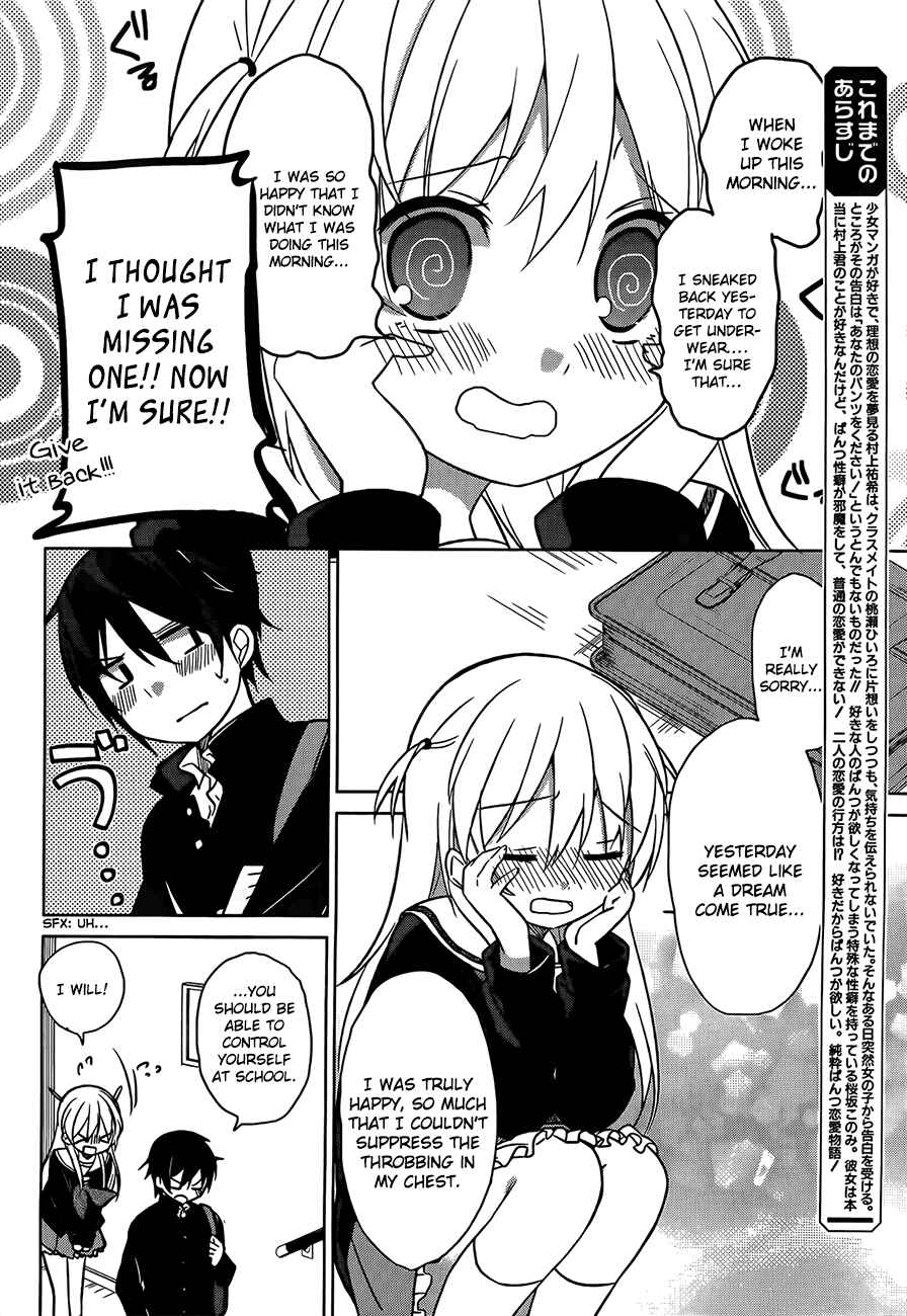 Page 5 Chapter 2 Ore no Pantsu ga Nerawareteita
