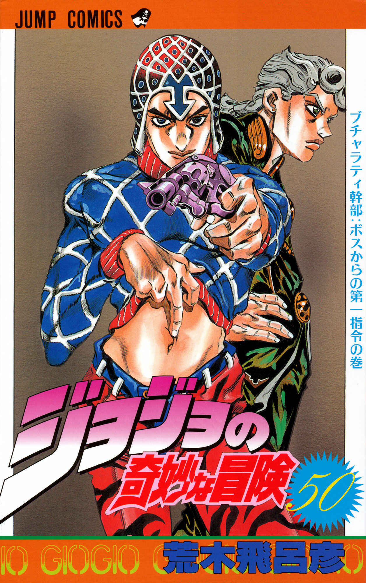 Page 1 Chapter 25 JoJos Bizarre Adventure Part 5 - Golden Wind