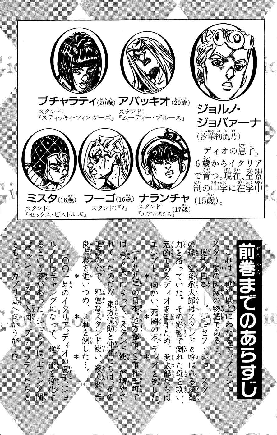 Page 4 Chapter 25 JoJos Bizarre Adventure Part 5 - Golden Wind