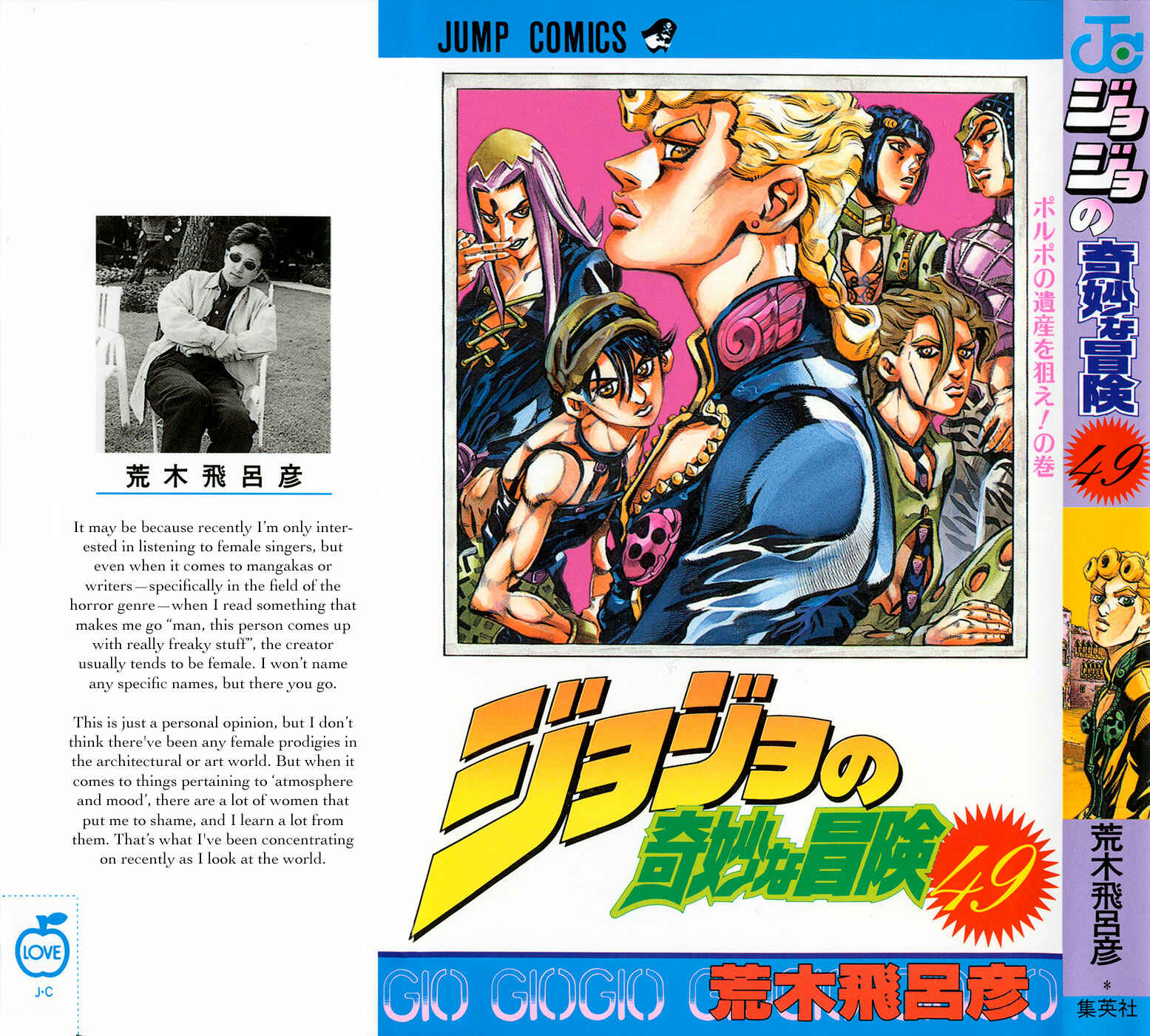 Page 1 Chapter 16 JoJos Bizarre Adventure Part 5 - Golden Wind