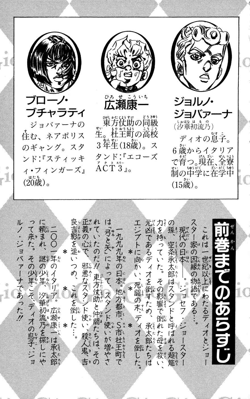 Page 5 Chapter 7 JoJos Bizarre Adventure Part 5 - Golden Wind
