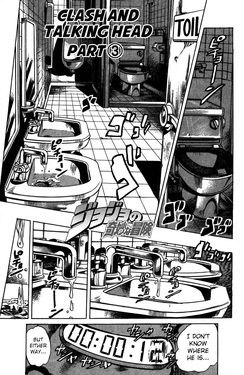 Page 3 Chapter 88 JoJos Bizarre Adventure Part 5 - Golden Wind