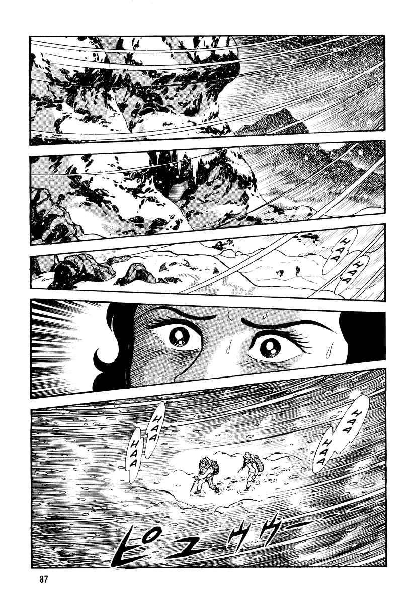 Page 21 Chapter 4 Go Nagai Horror Story Collection: Skull Manor