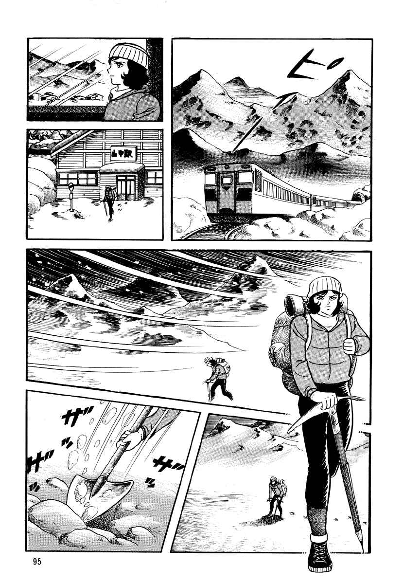 Page 29 Chapter 4 Go Nagai Horror Story Collection: Skull Manor