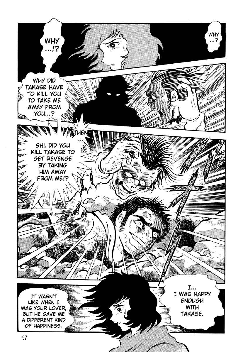 Page 31 Chapter 4 Go Nagai Horror Story Collection: Skull Manor