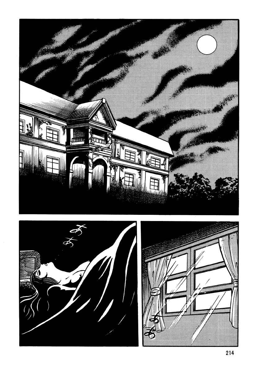 Page 116 Chapter 5 Go Nagai Horror Story Collection: Skull Manor