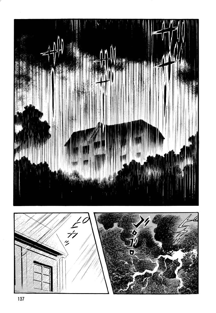 Page 39 Chapter 5 Go Nagai Horror Story Collection: Skull Manor