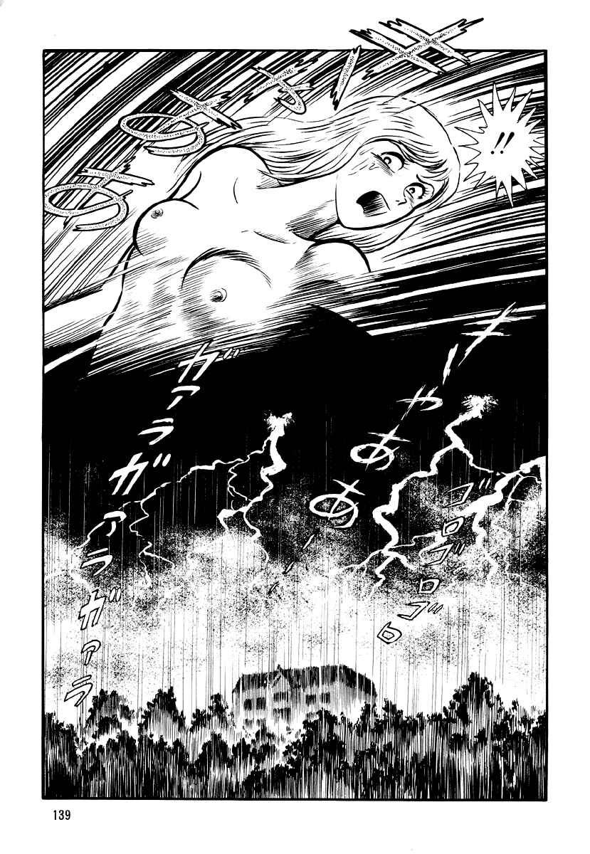 Page 41 Chapter 5 Go Nagai Horror Story Collection: Skull Manor