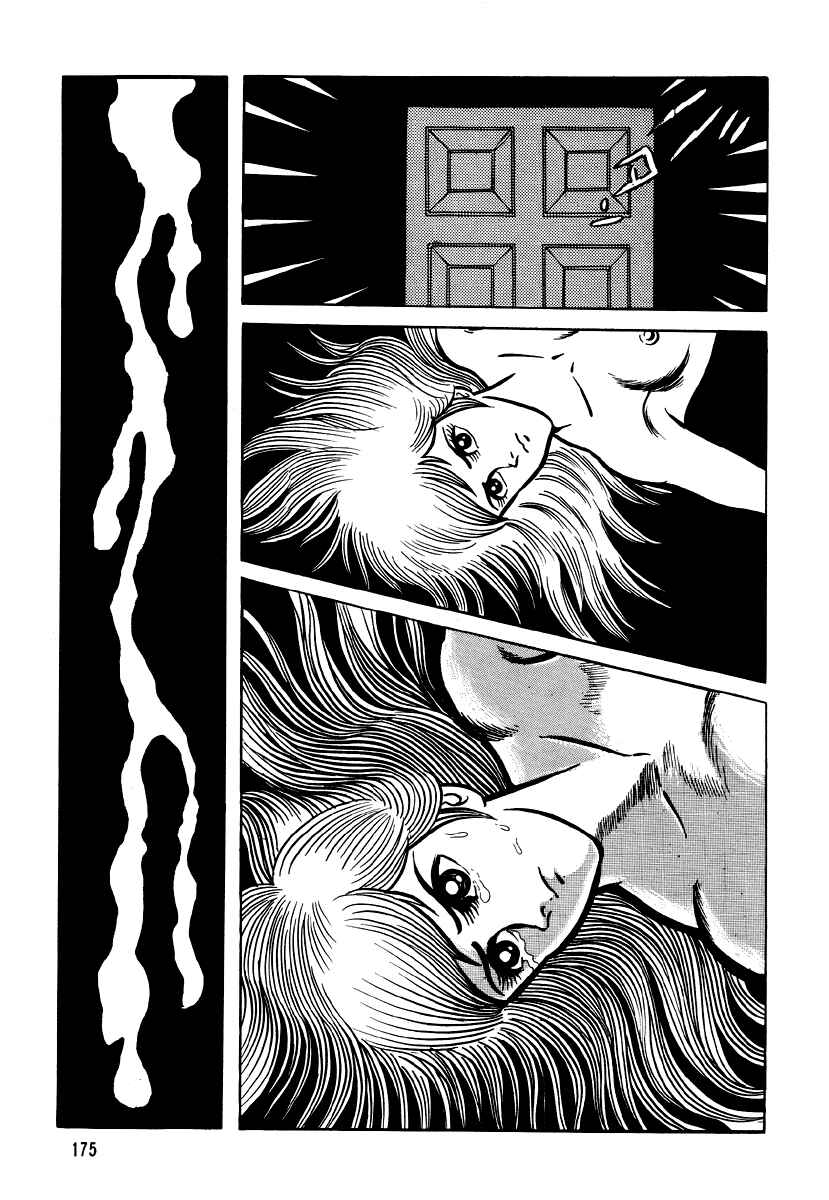 Page 77 Chapter 5 Go Nagai Horror Story Collection: Skull Manor