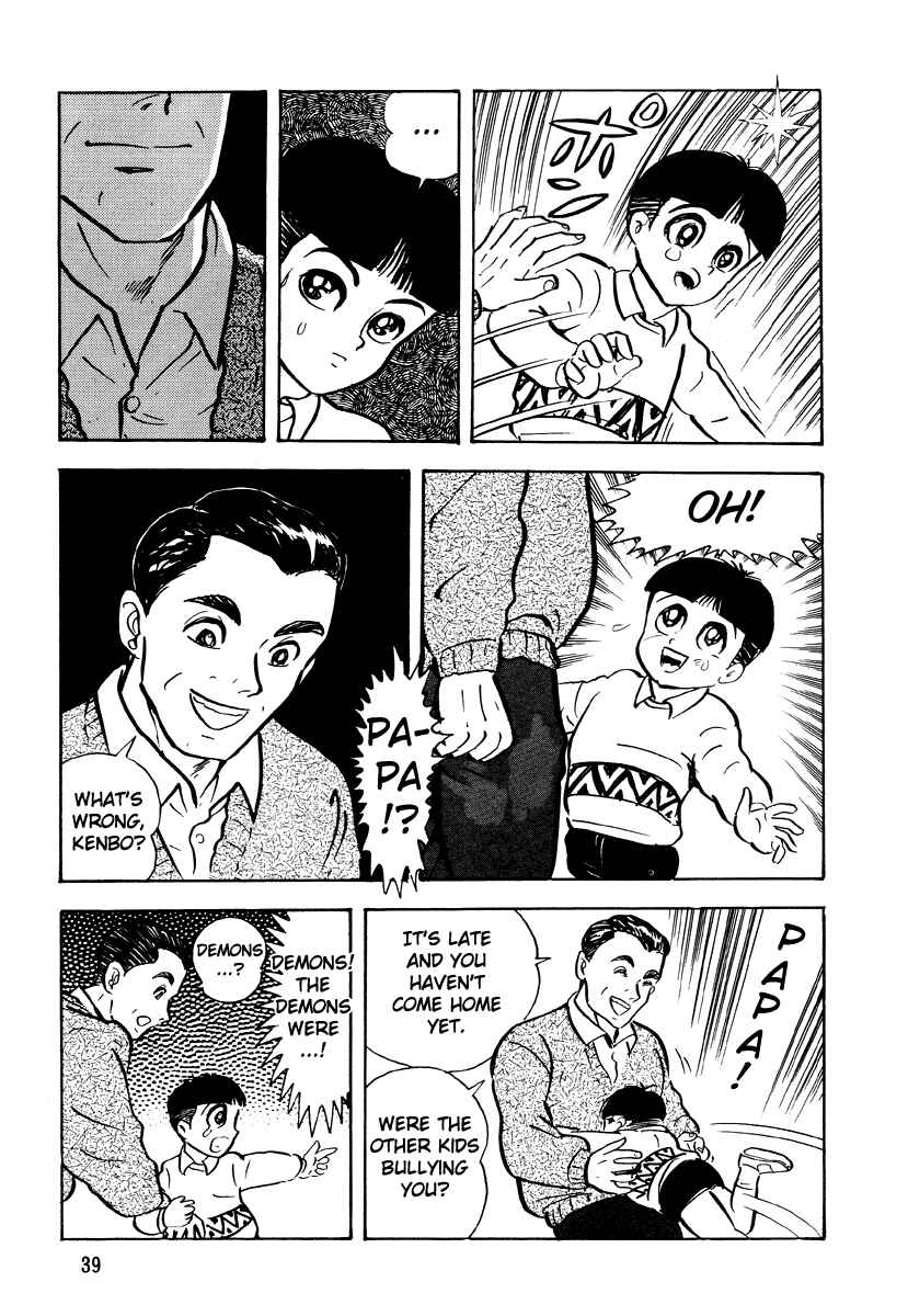 Page 11 Chapter 2 Go Nagai Horror Story Collection: Skull Manor