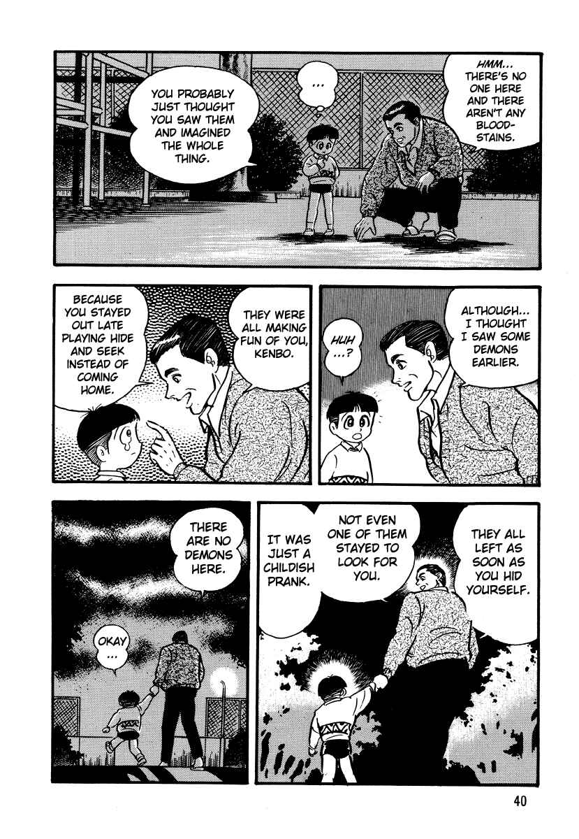 Page 12 Chapter 2 Go Nagai Horror Story Collection: Skull Manor