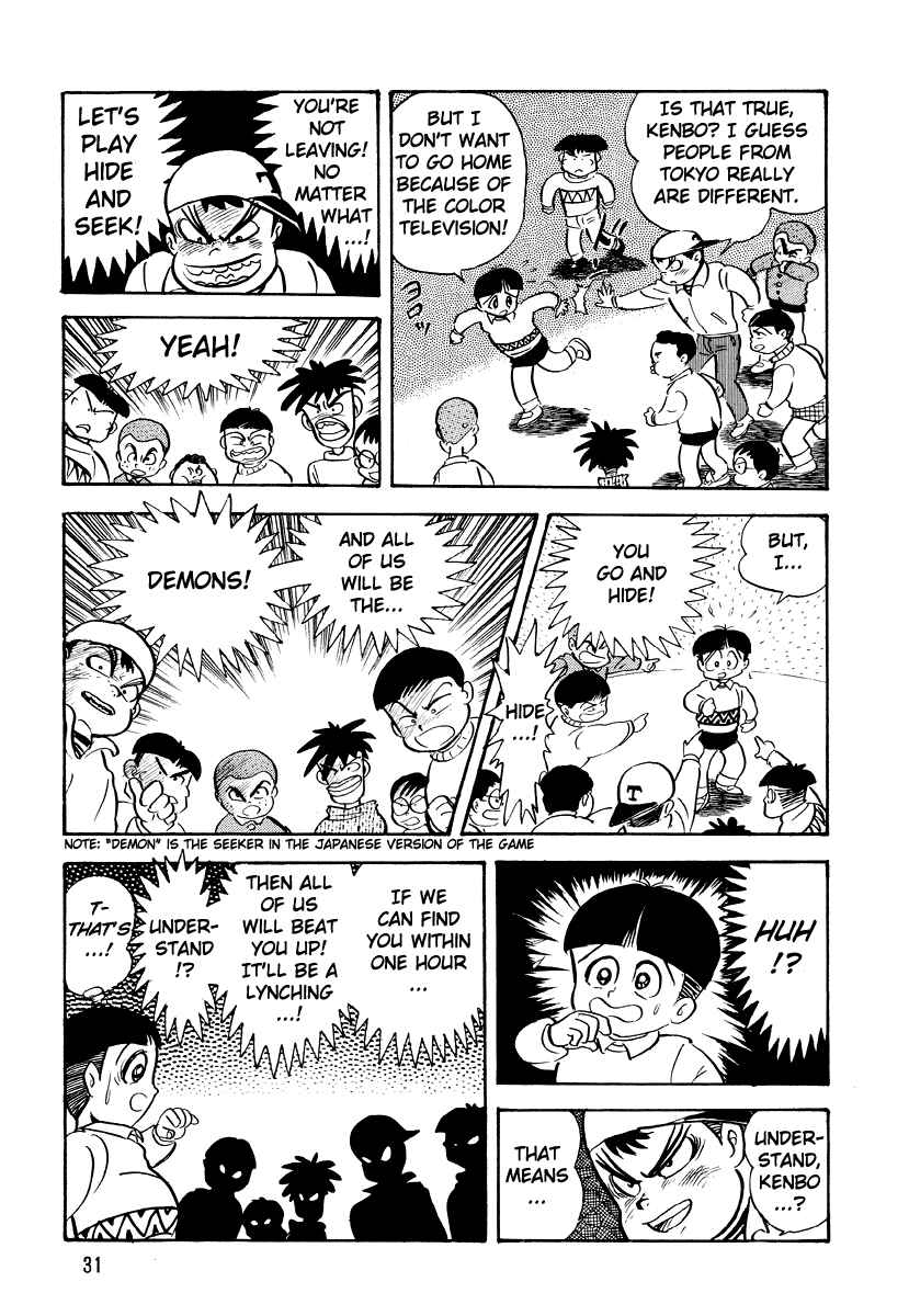 Page 3 Chapter 2 Go Nagai Horror Story Collection: Skull Manor