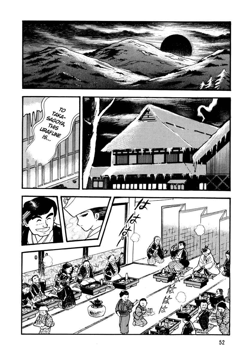 Page 11 Chapter 3 Go Nagai Horror Story Collection: Skull Manor