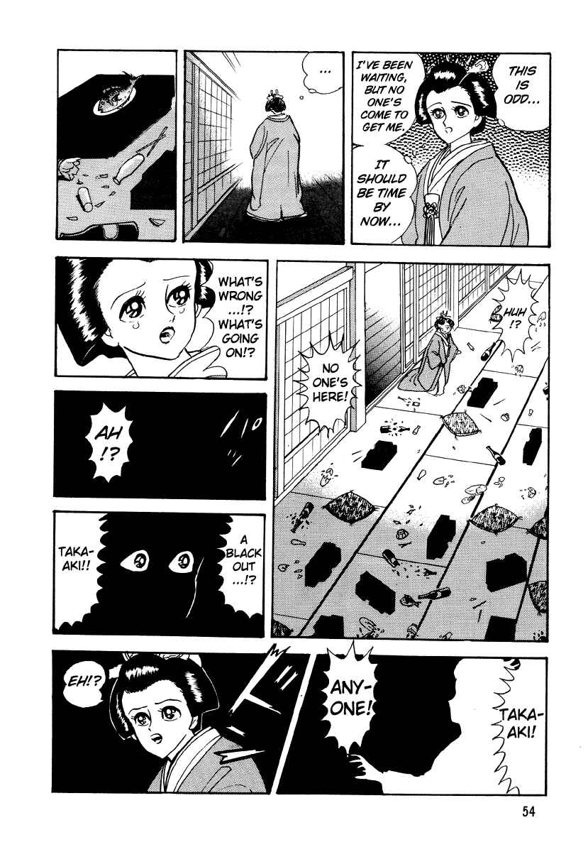 Page 13 Chapter 3 Go Nagai Horror Story Collection: Skull Manor