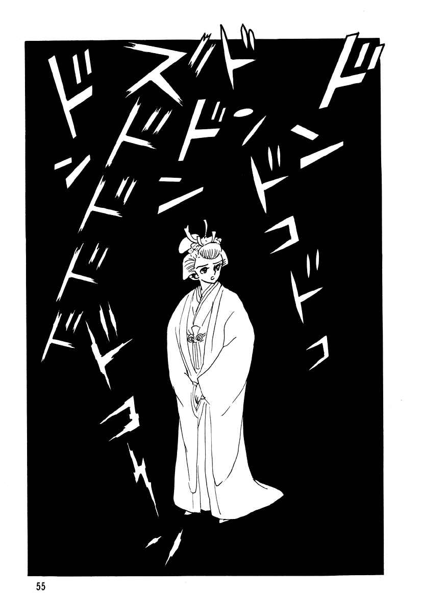 Page 14 Chapter 3 Go Nagai Horror Story Collection: Skull Manor