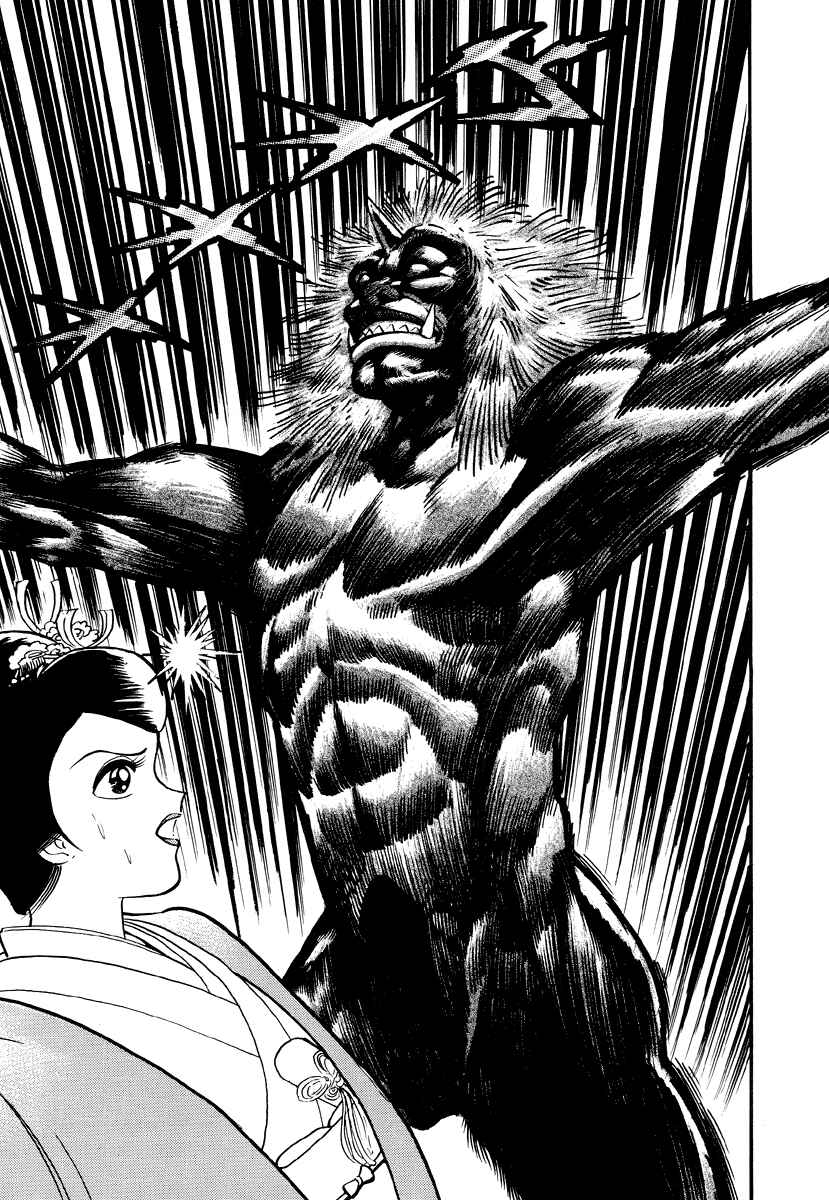 Page 16 Chapter 3 Go Nagai Horror Story Collection: Skull Manor