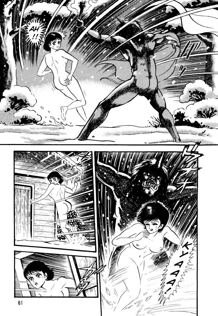 Page 20 Chapter 3 Go Nagai Horror Story Collection: Skull Manor