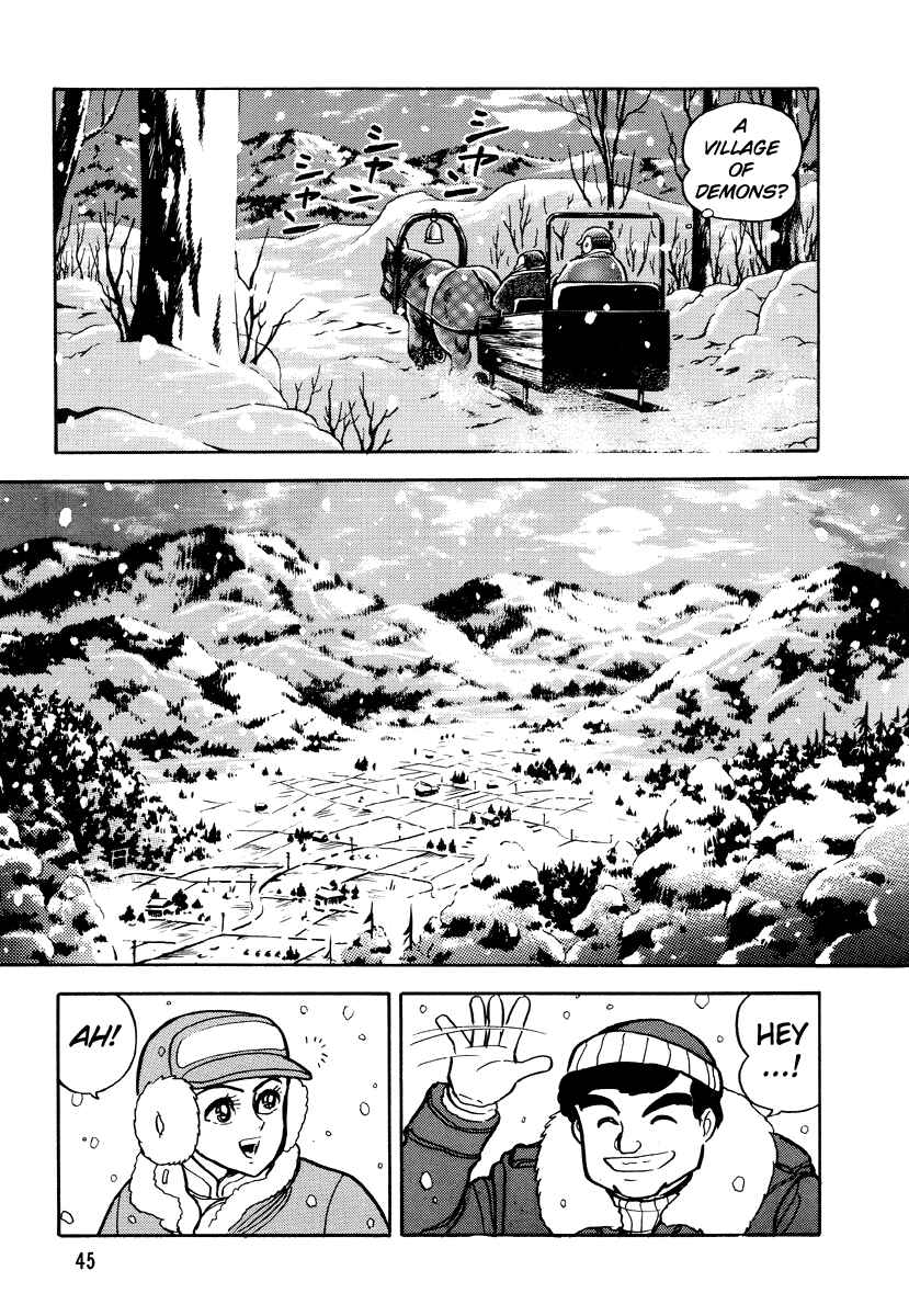 Page 4 Chapter 3 Go Nagai Horror Story Collection: Skull Manor
