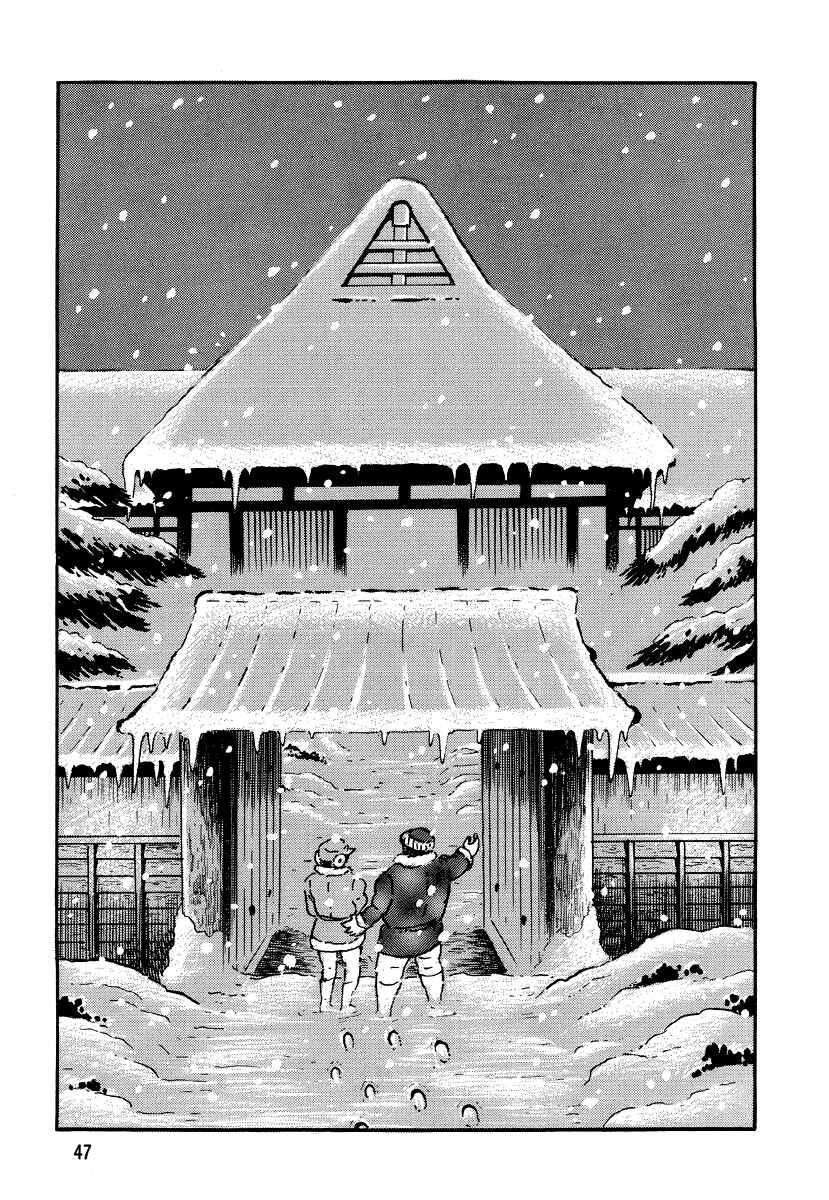 Page 6 Chapter 3 Go Nagai Horror Story Collection: Skull Manor