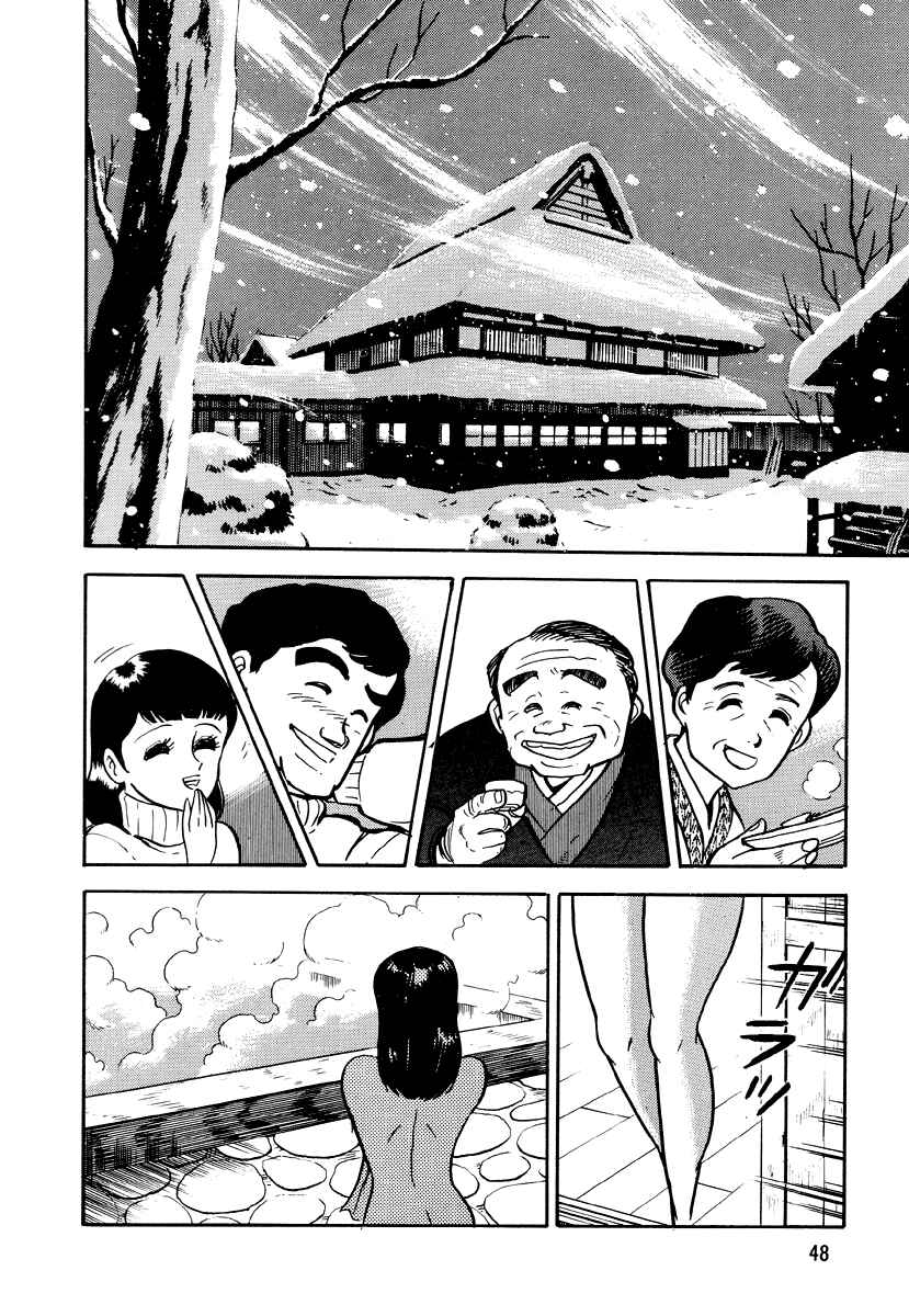 Page 7 Chapter 3 Go Nagai Horror Story Collection: Skull Manor