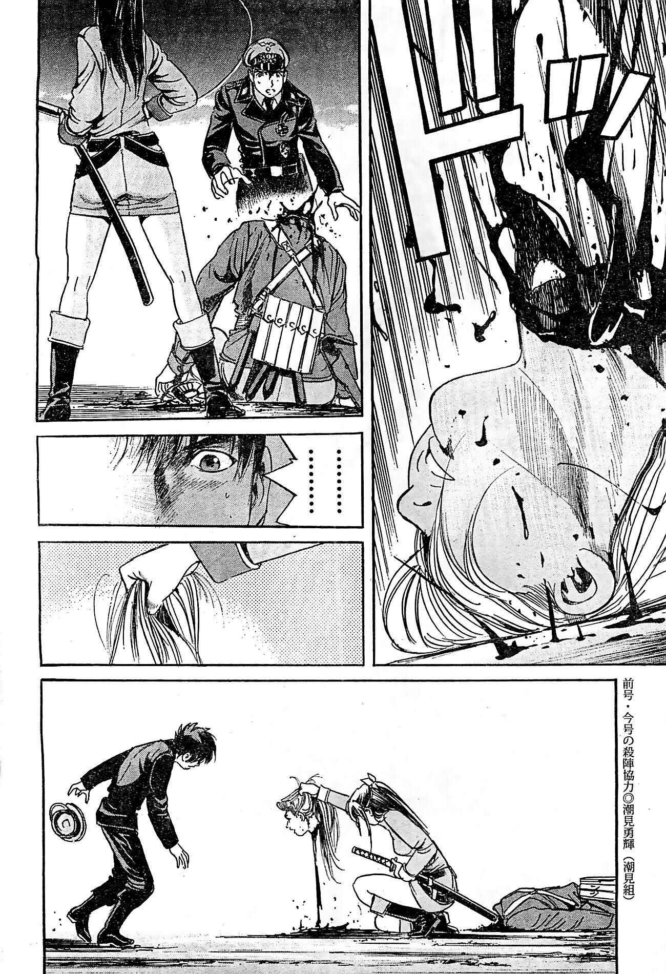 Page 26 Chapter 20 Schäferhund