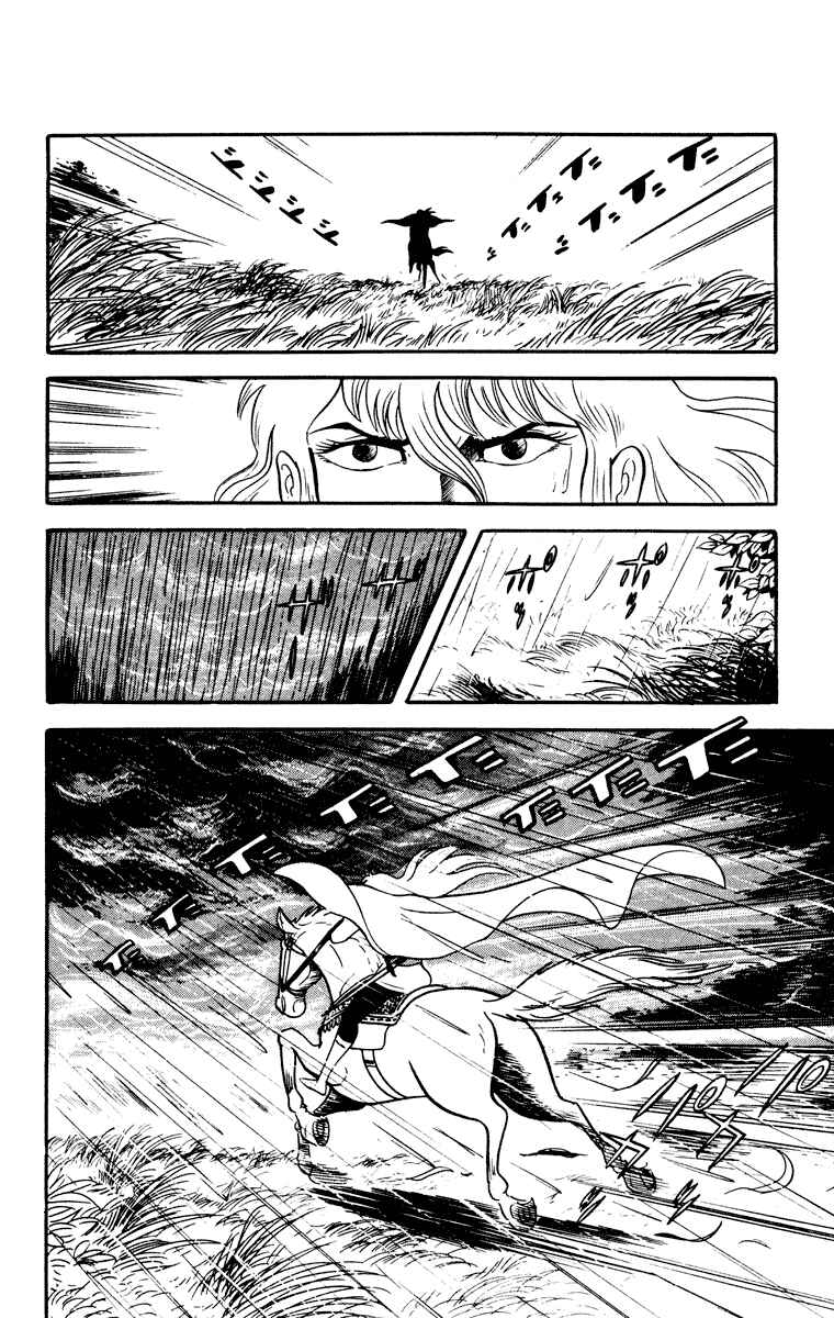 Page 123 Chapter Unknown_8902 Cinderella Kishi