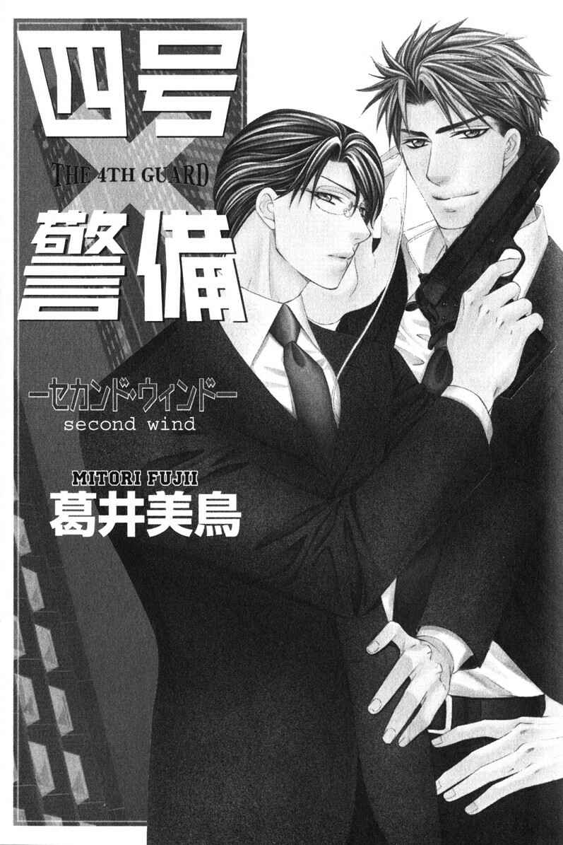 Page 10 Chapter 1 Yongou x Keibi