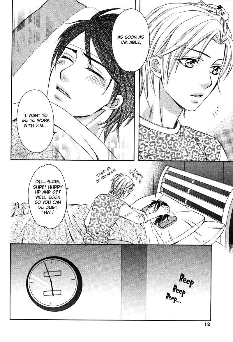 Page 17 Chapter 1 Yongou x Keibi