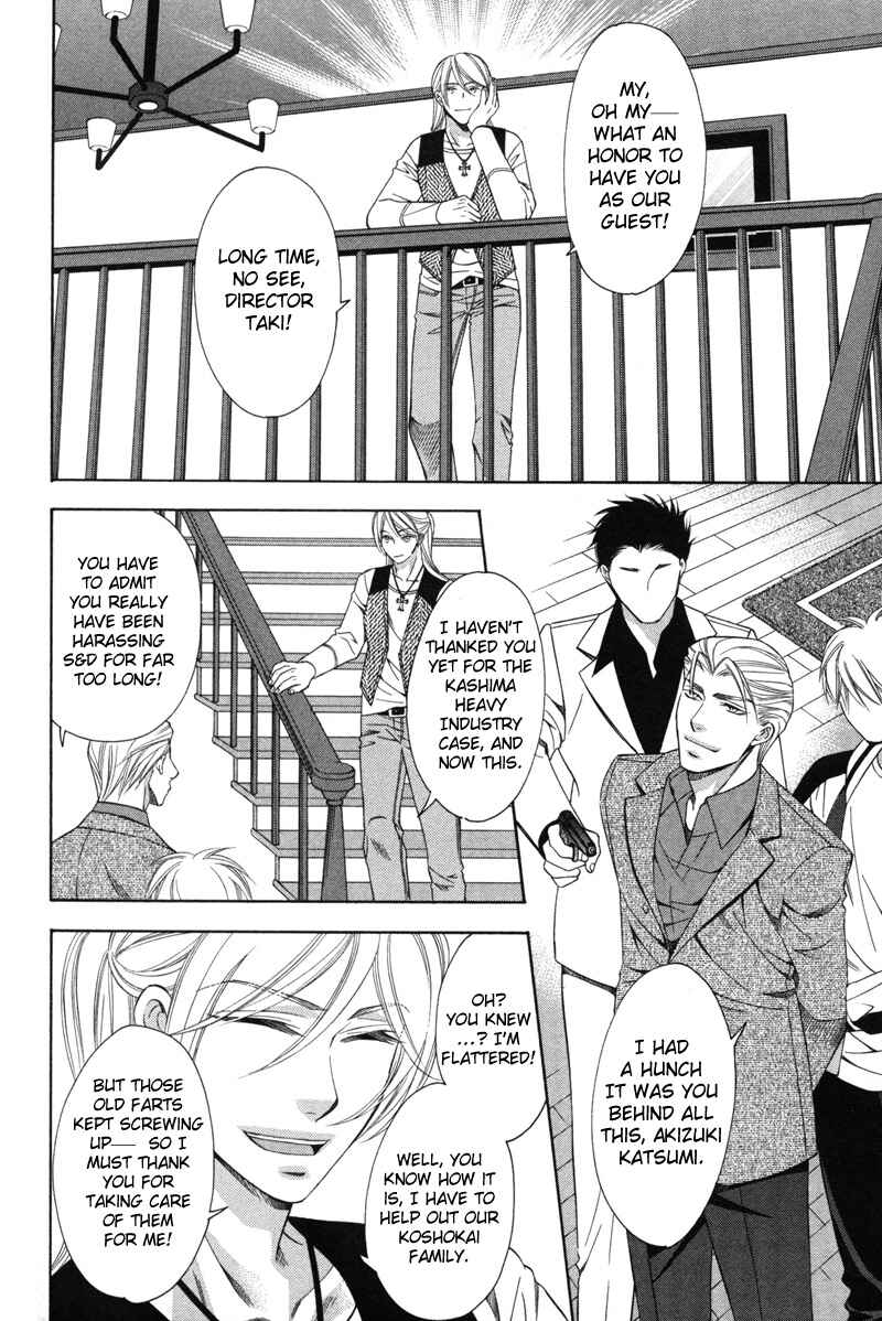 Page 10 Chapter 5 Yongou x Keibi