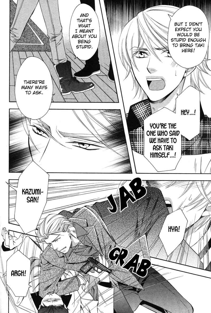 Page 12 Chapter 5 Yongou x Keibi