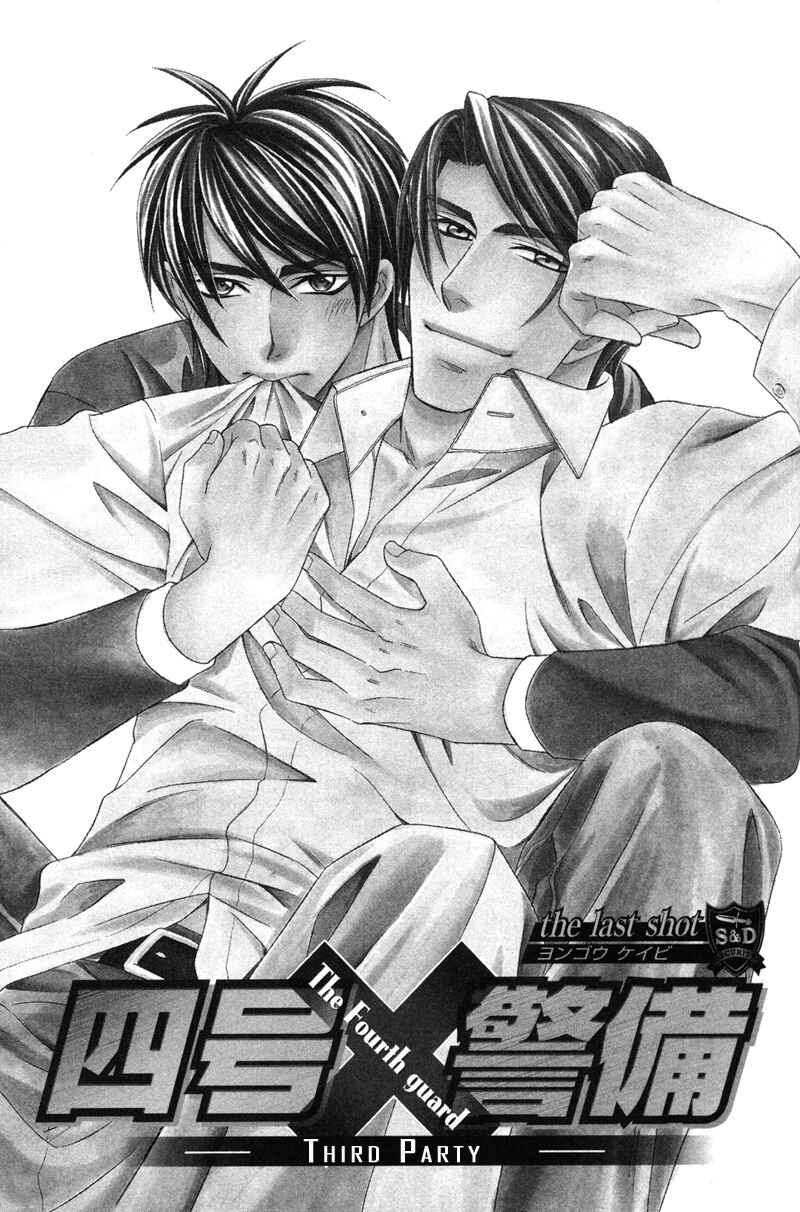 Page 9 Chapter 5 Yongou x Keibi