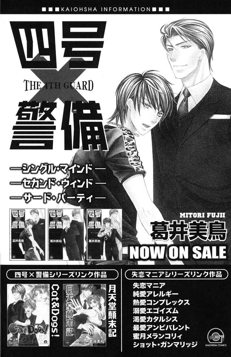 Page 16 Chapter 5.5 Yongou x Keibi