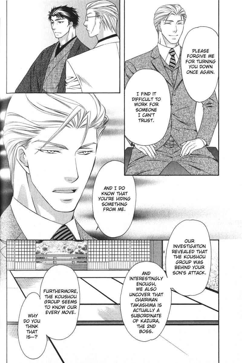 Page 13 Chapter 5 Yongou x Keibi