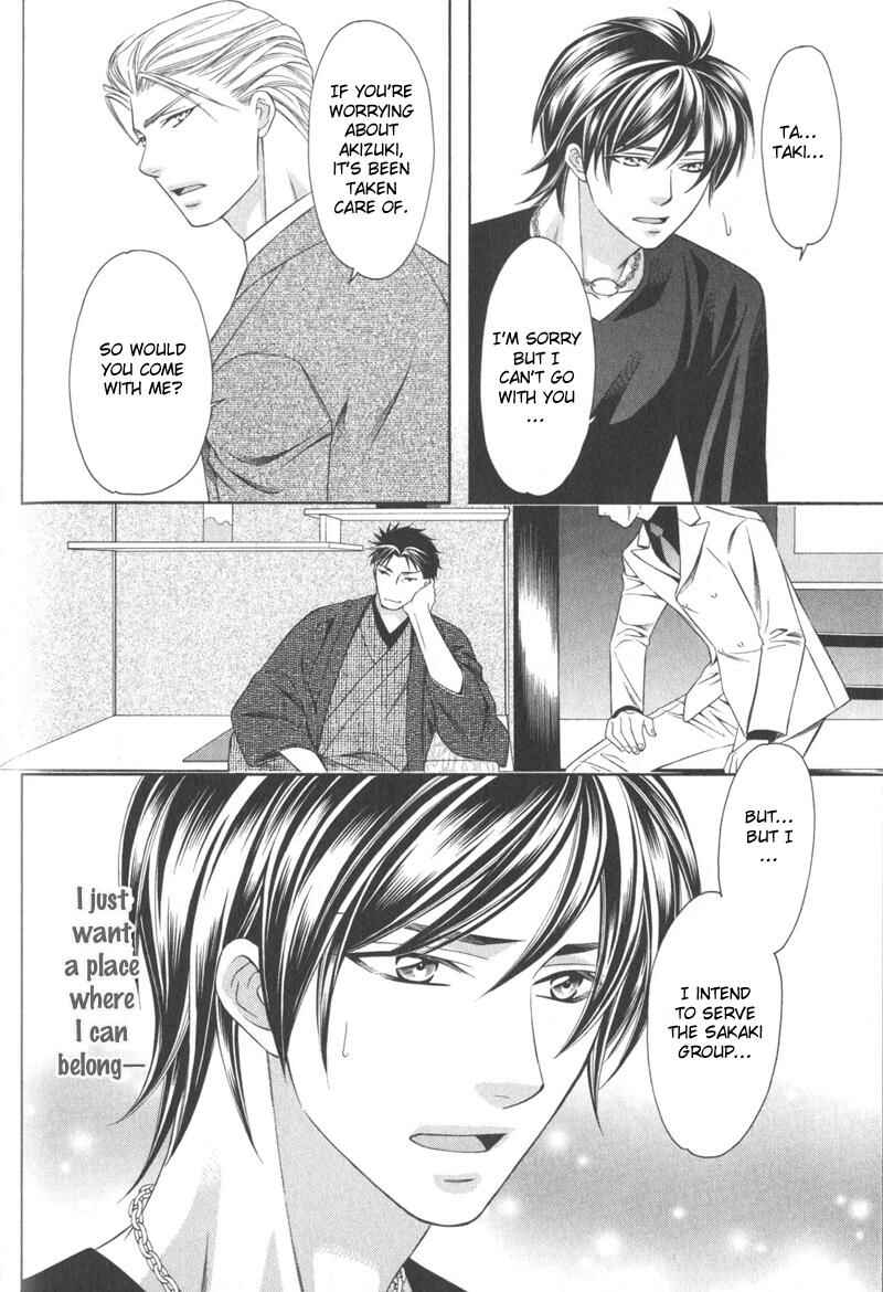 Page 17 Chapter 5 Yongou x Keibi
