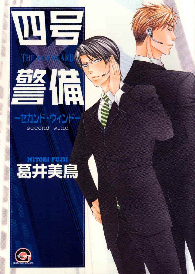 Page 5 Chapter 4 Yongou x Keibi