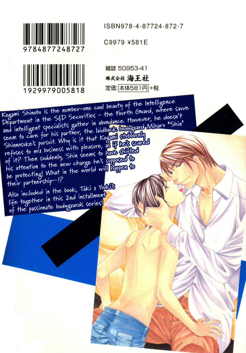 Page 6 Chapter 4 Yongou x Keibi