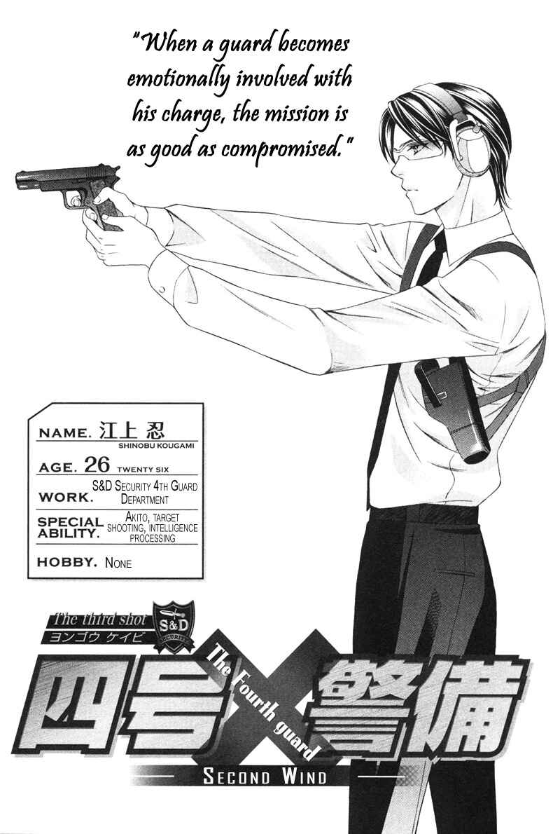 Page 8 Chapter 4 Yongou x Keibi
