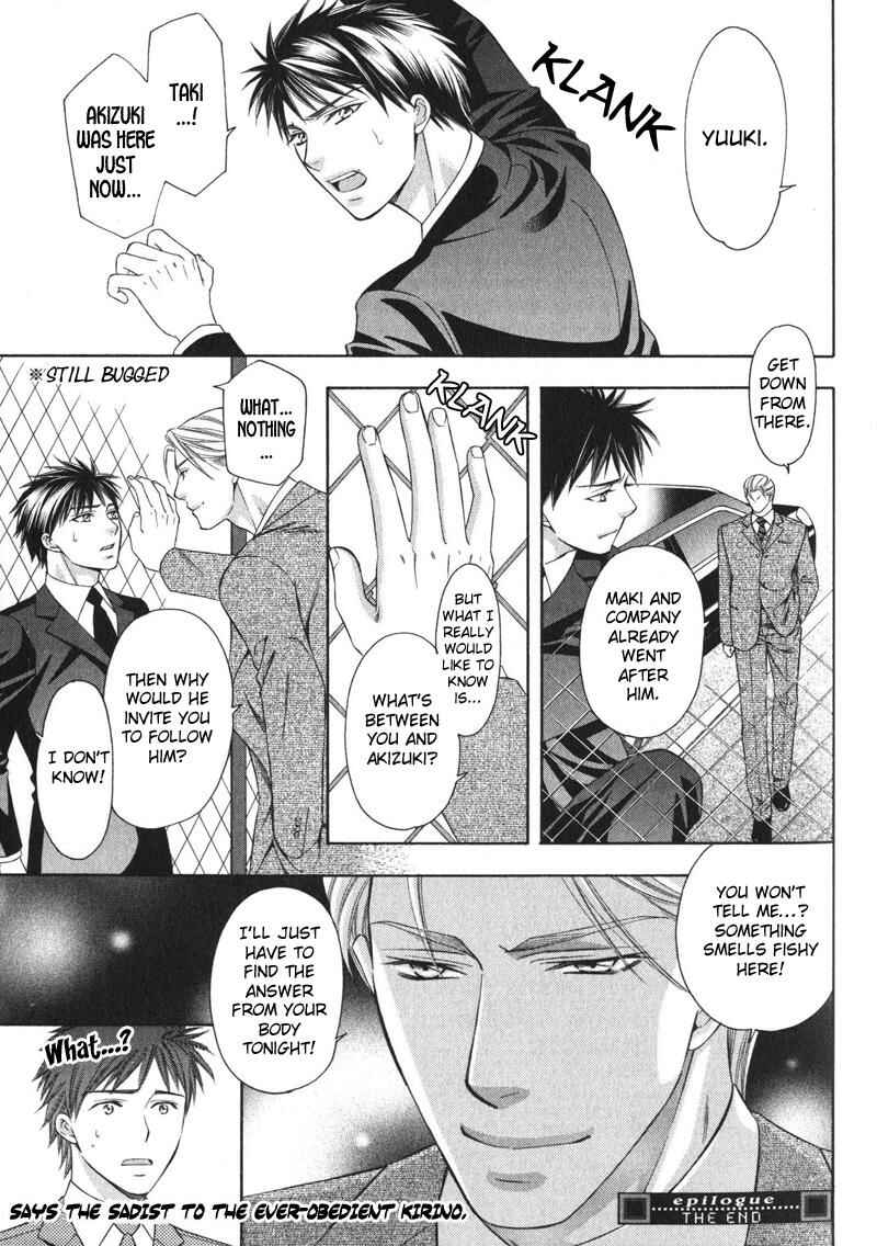Page 12 Chapter 5.5 Yongou x Keibi