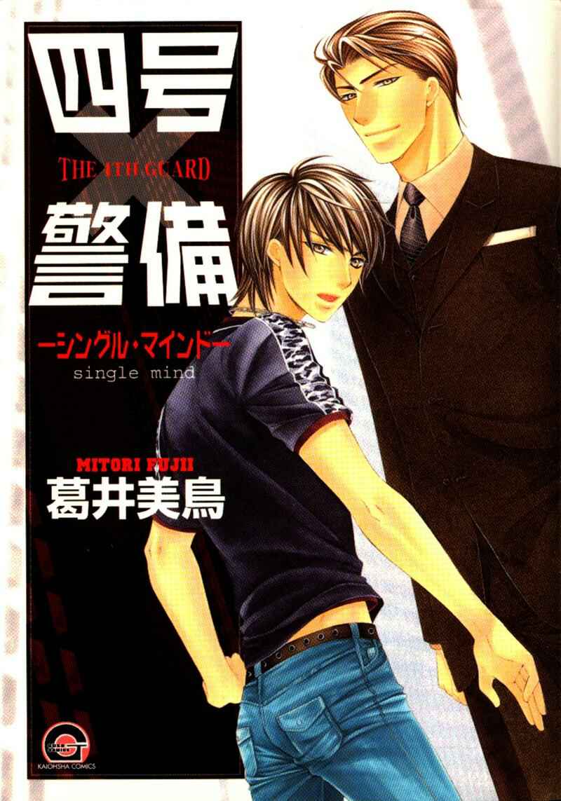 Page 5 Chapter 5.5 Yongou x Keibi