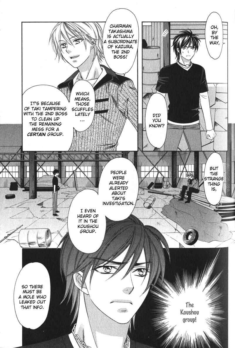 Page 32 Chapter 4 Yongou x Keibi