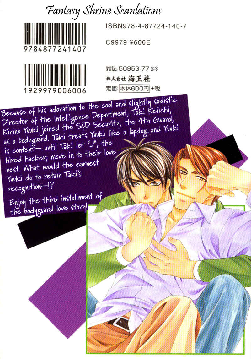 Page 7 Chapter 2 Yongou x Keibi