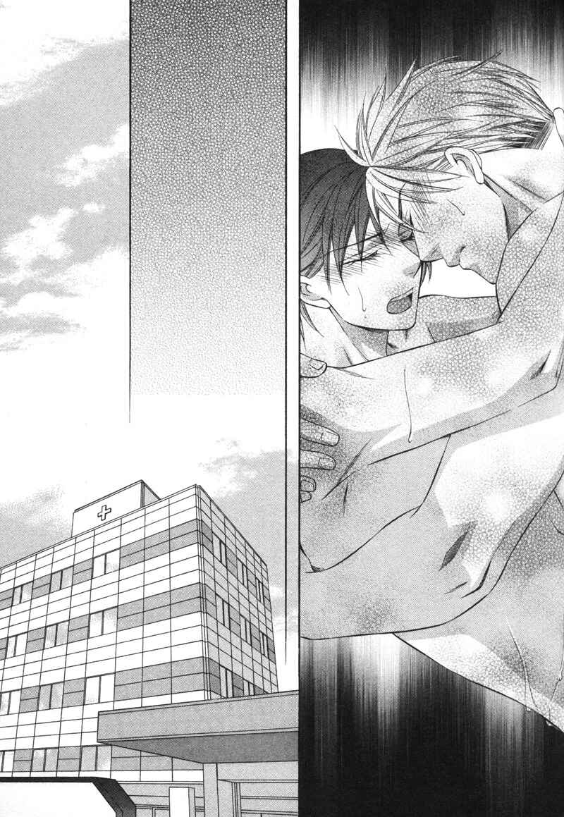 Page 20 Chapter 5 Yongou x Keibi