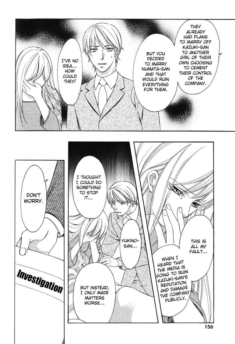 Page 23 Chapter 5 Yongou x Keibi