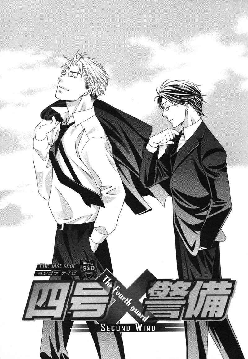 Page 8 Chapter 5 Yongou x Keibi